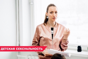 Что говорить ребенку о сексе?