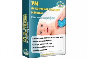 Календарь двигательного развития