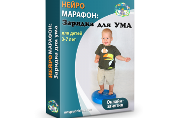 Упражнение "Бутерброд"