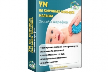 Упражнение 26. Упражнение для рук с мячом.
